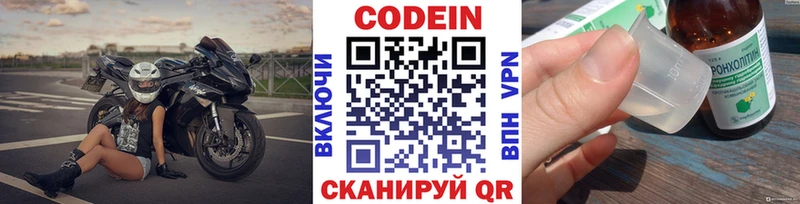 продажа наркотиков  Талдом  Кодеиновый сироп Lean напиток Lean (лин) 
