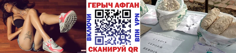 продажа наркотиков  Талдом  ГЕРОИН Heroin 