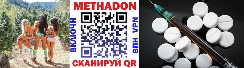 где найти Талдом Метадон methadone